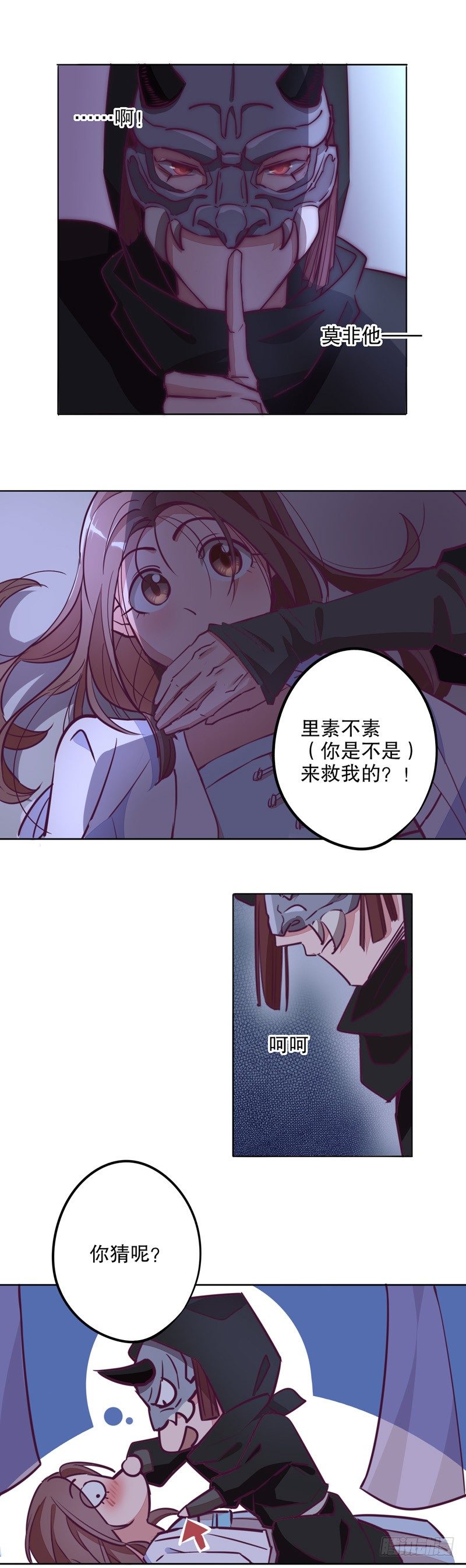 奇特之旅(一）-第209话