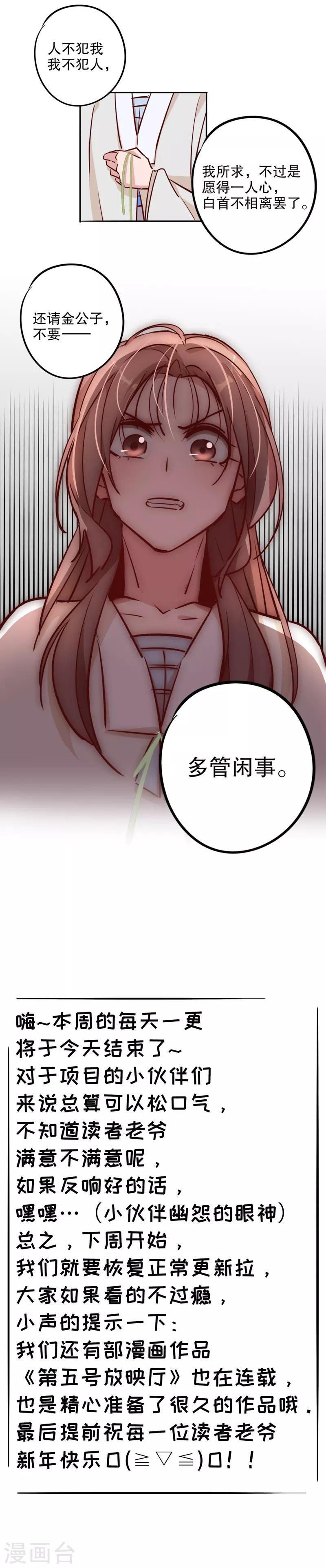 第19话 金少其人-第19话