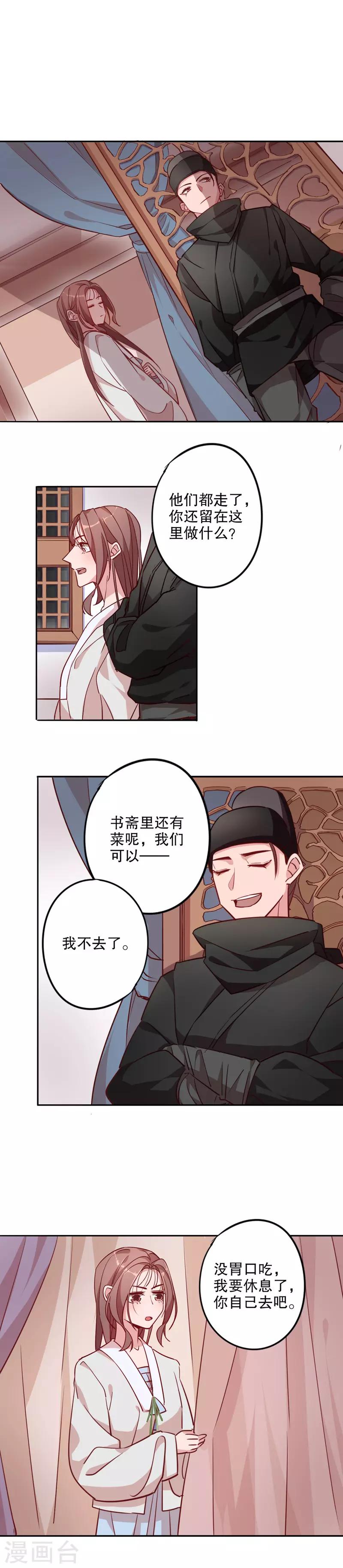 第19话 金少其人-第19话