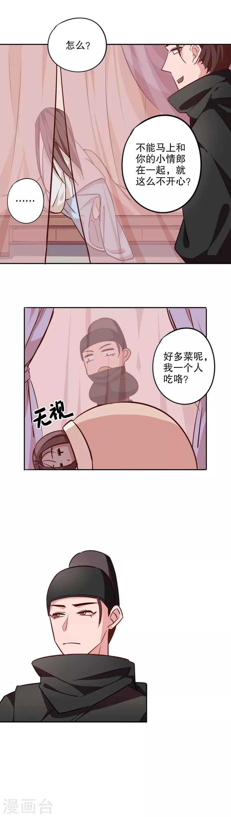 第19话 金少其人-第19话