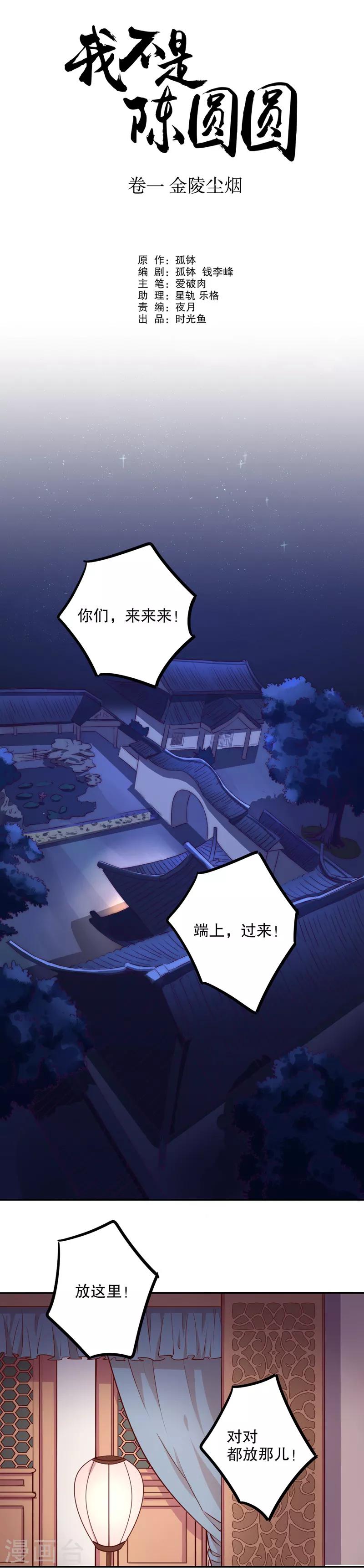 第19话 金少其人-第19话