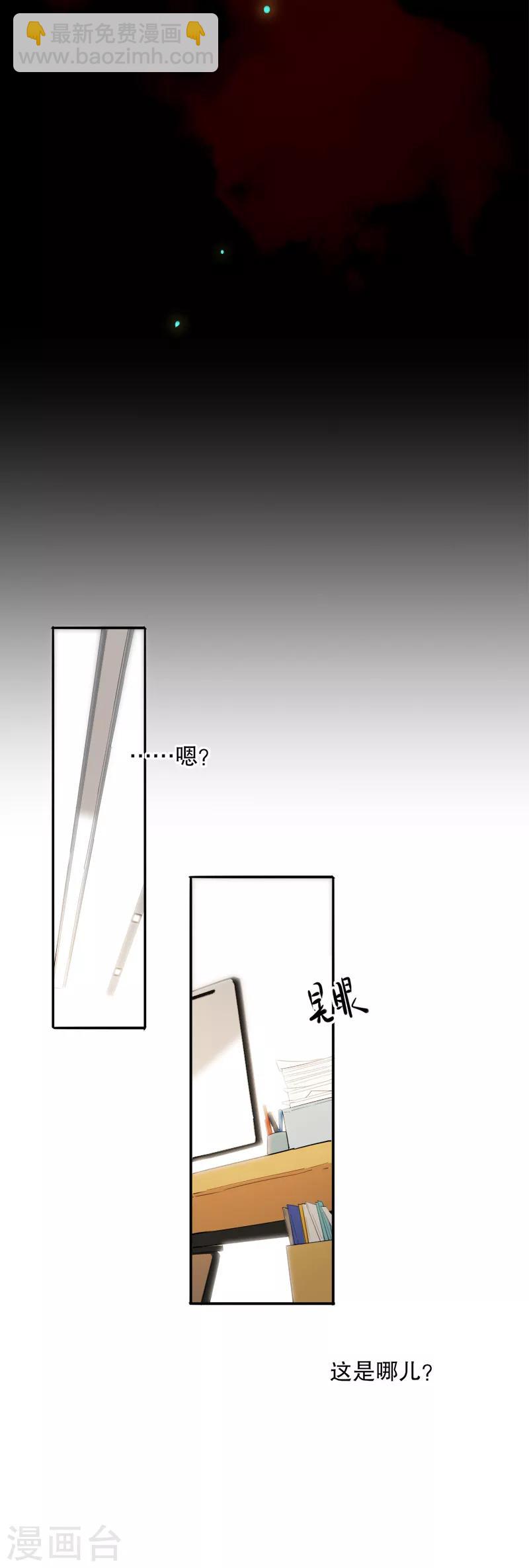 第179话 泰山神庙-第181话