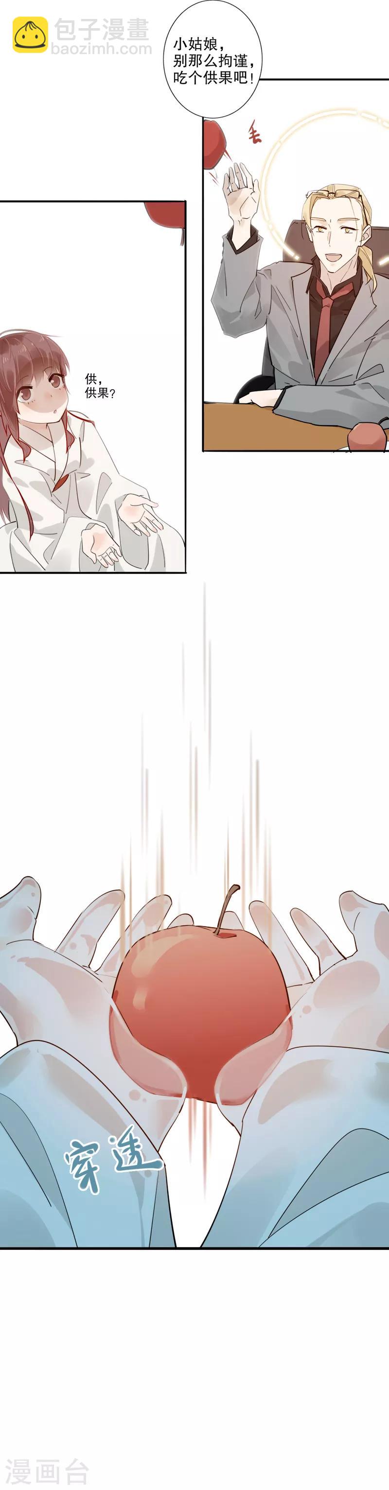 第179话 泰山神庙-第181话
