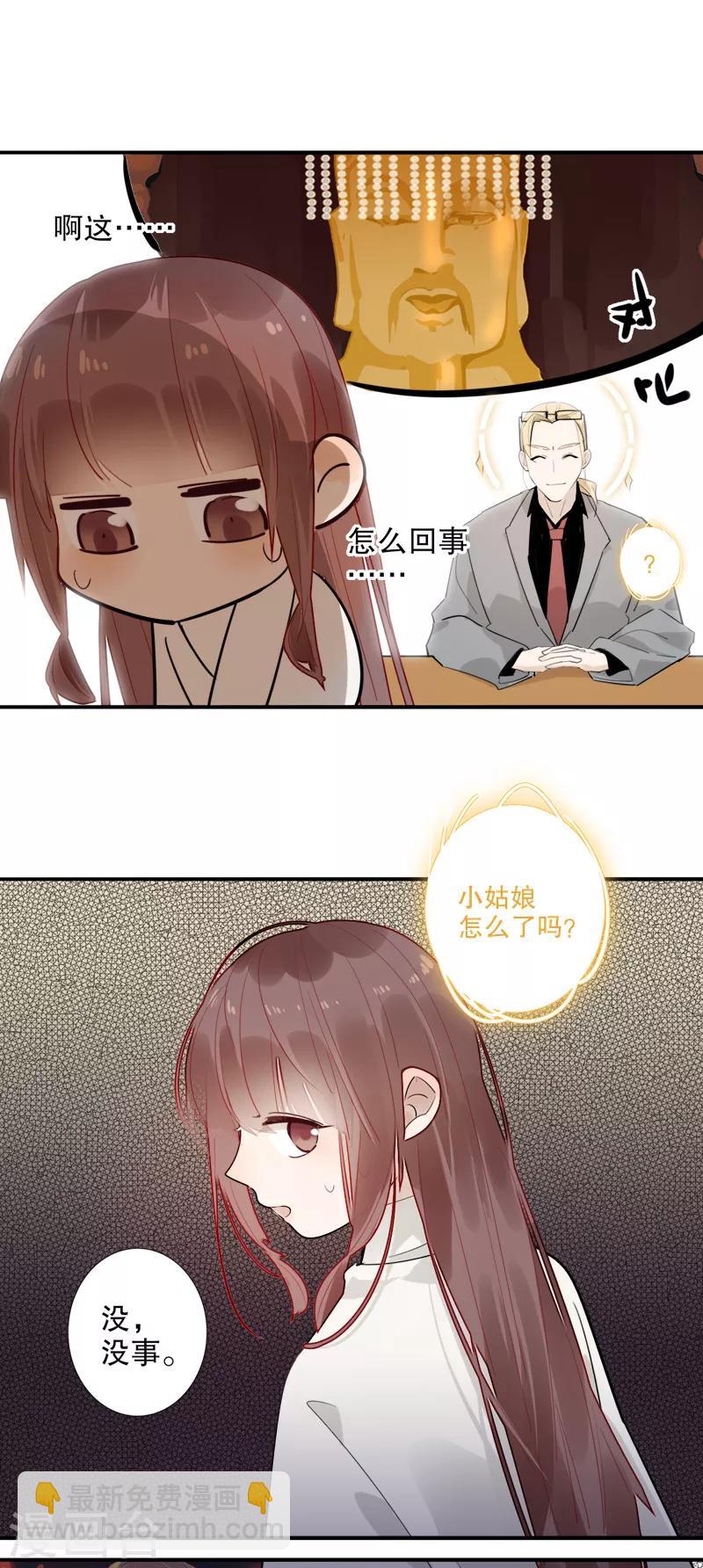第179话 泰山神庙-第181话
