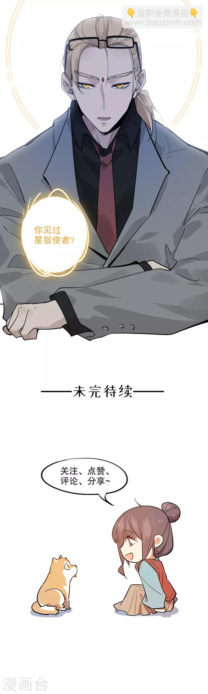 第179话 泰山神庙-第181话