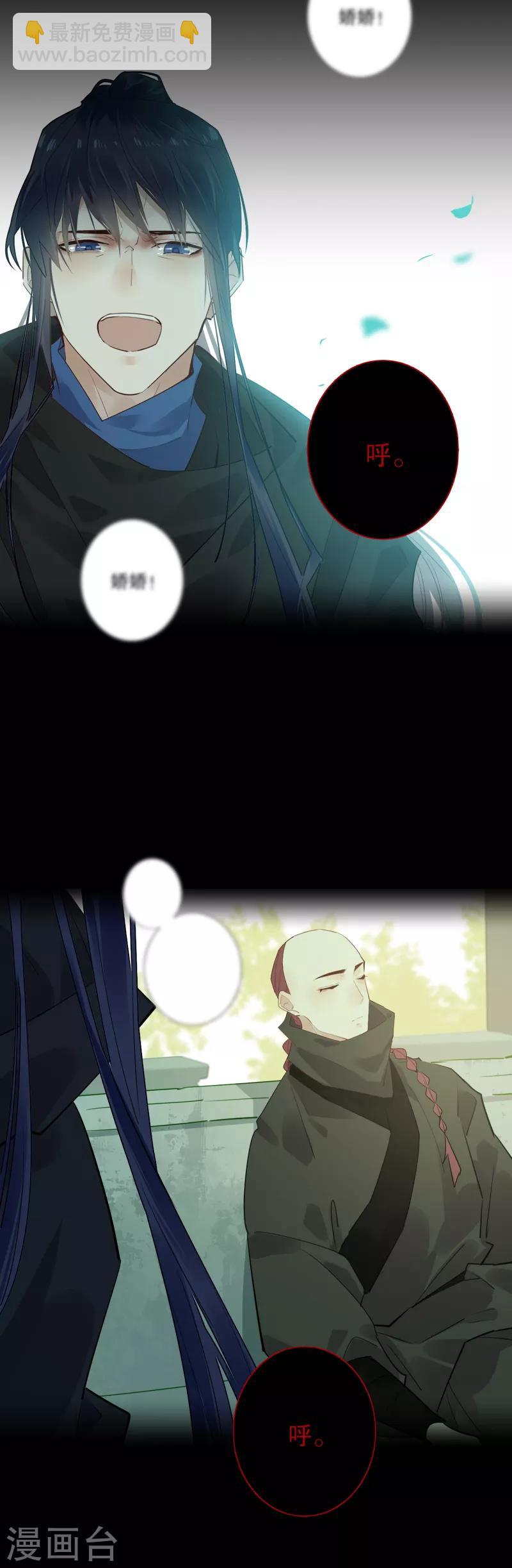 第179话 泰山神庙-第181话