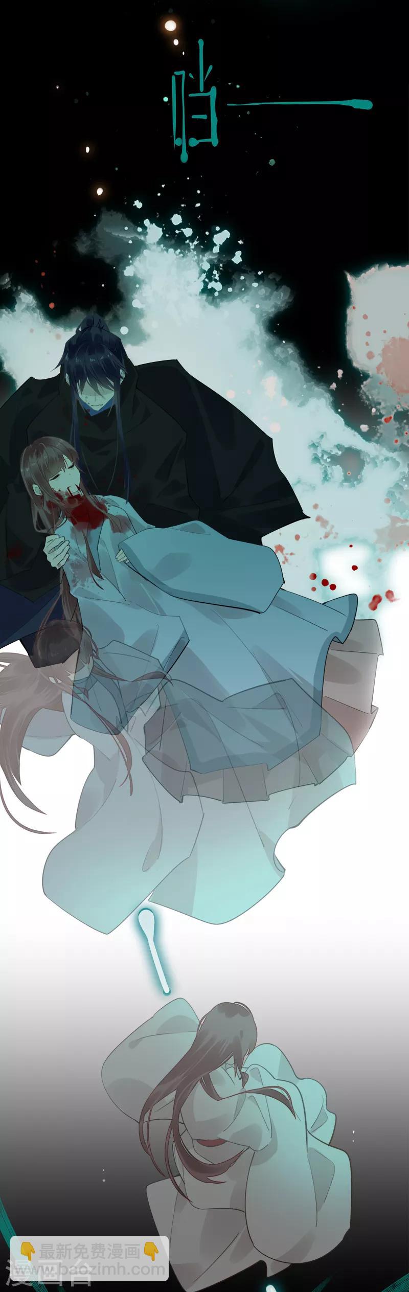 第179话 泰山神庙-第181话