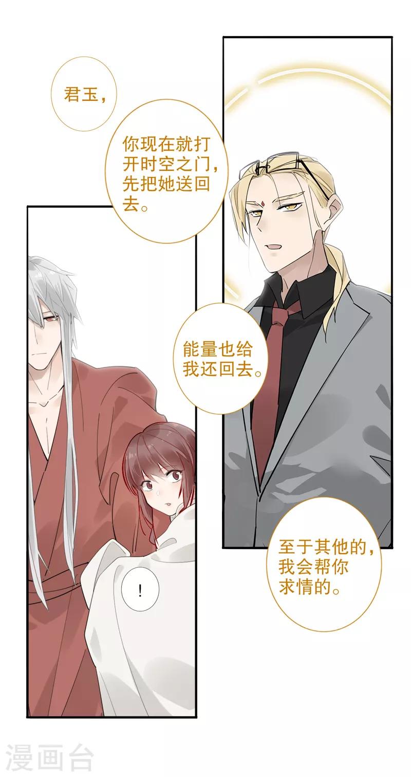 第181话 恍如隔世-第183话