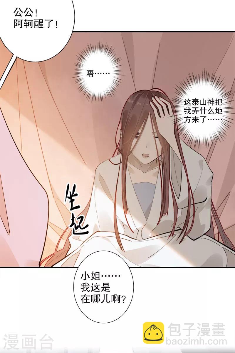 第181话 恍如隔世-第183话