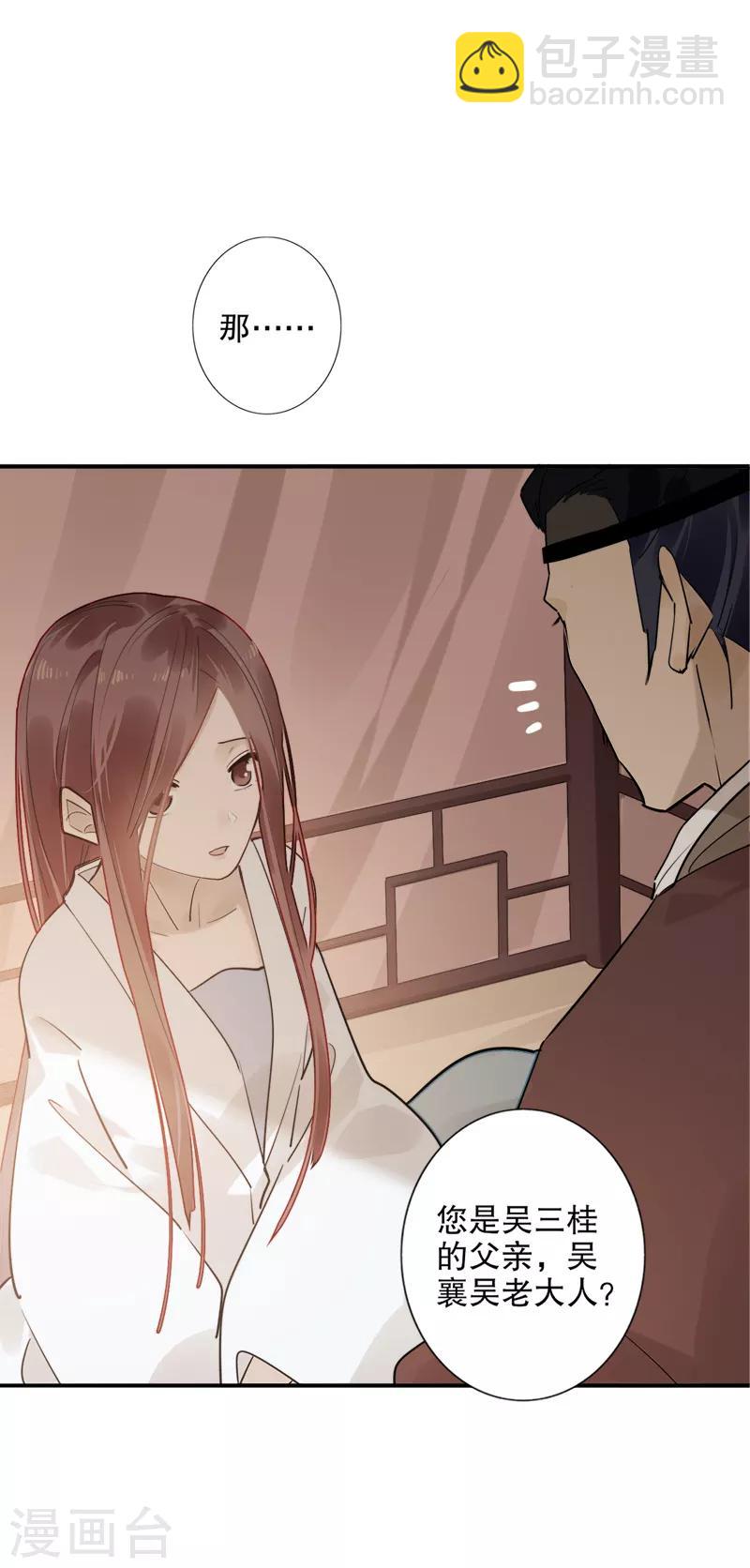 第181话 恍如隔世-第183话