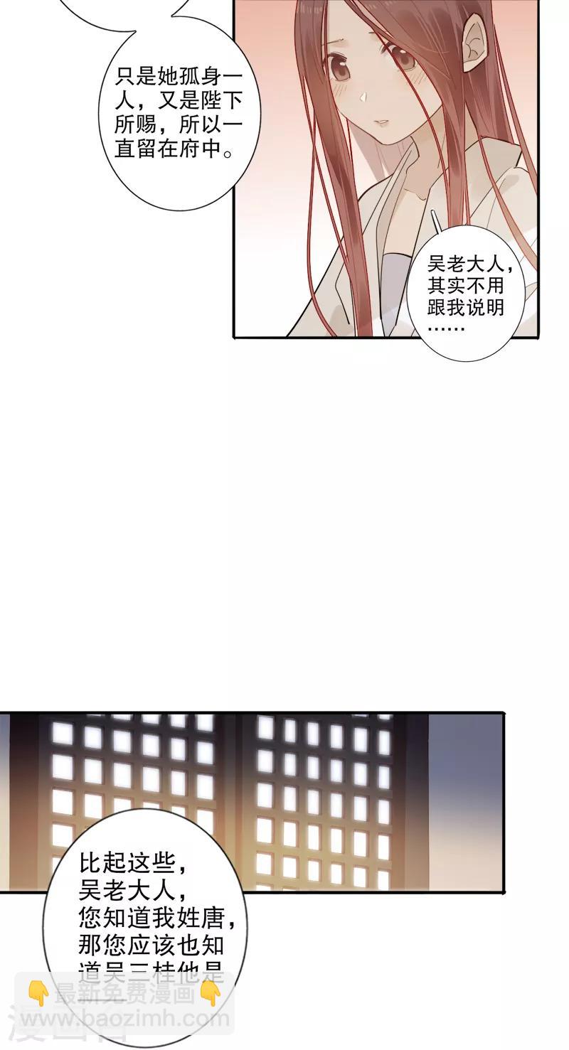 第181话 恍如隔世-第183话