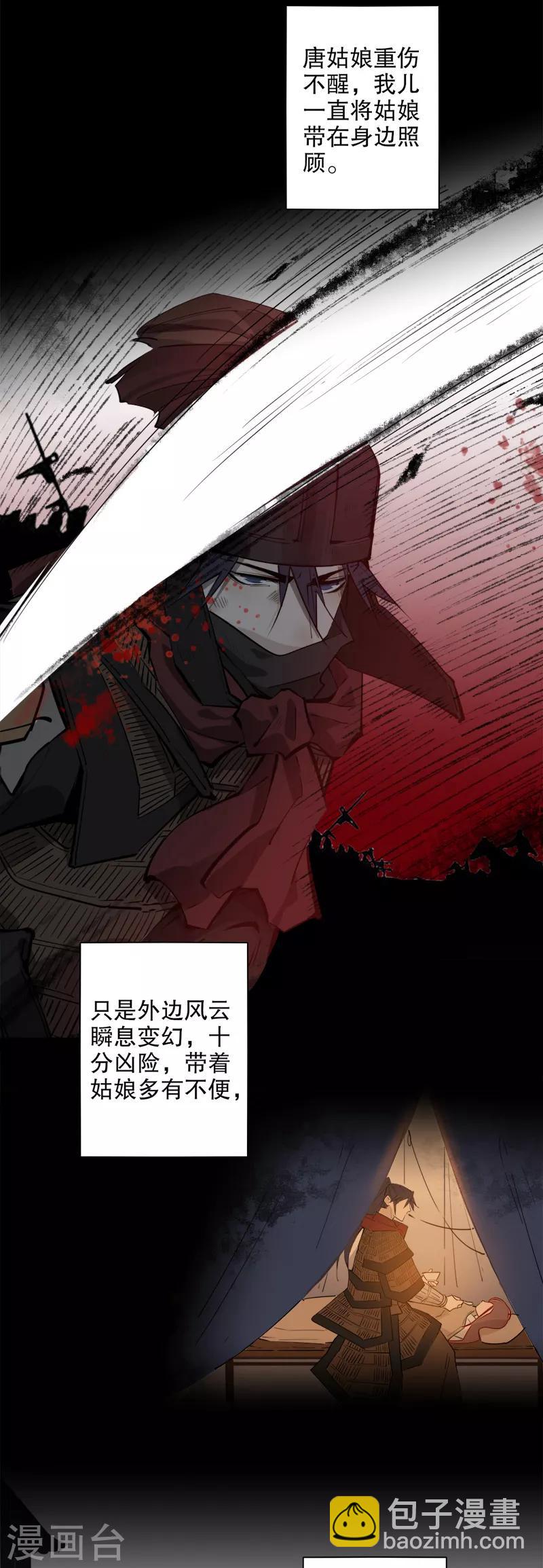 第181话 恍如隔世-第183话