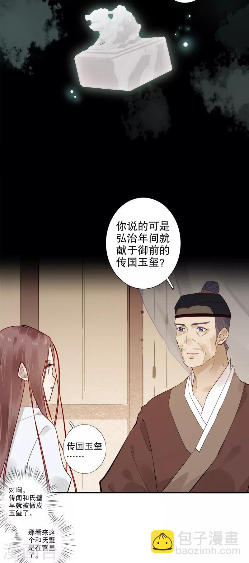 第181话 恍如隔世-第183话