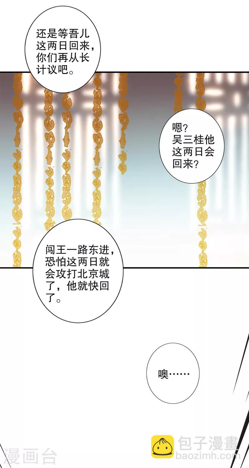 第181话 恍如隔世-第183话