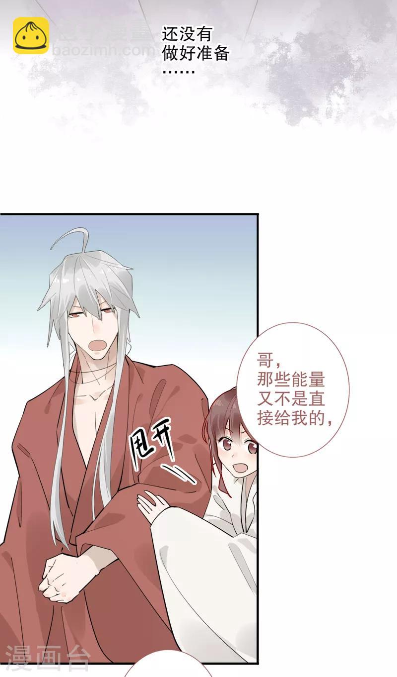 第181话 恍如隔世-第183话