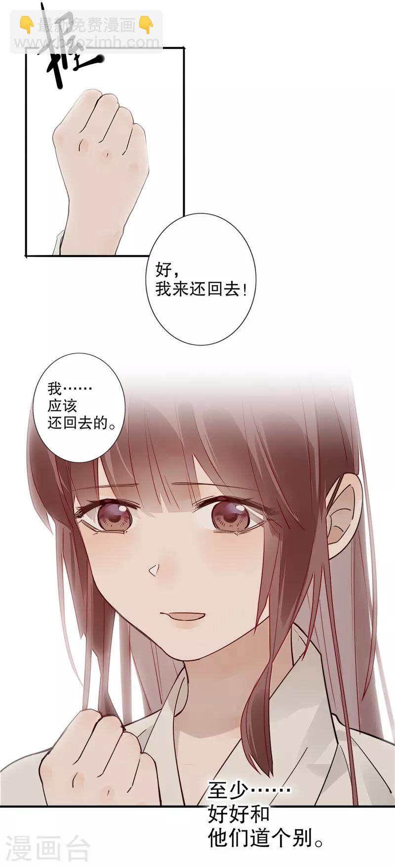 第181话 恍如隔世-第183话
