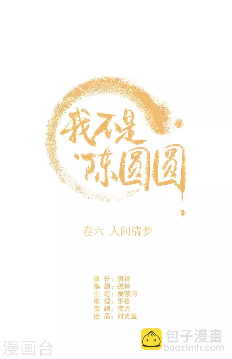 第181话 恍如隔世-第183话