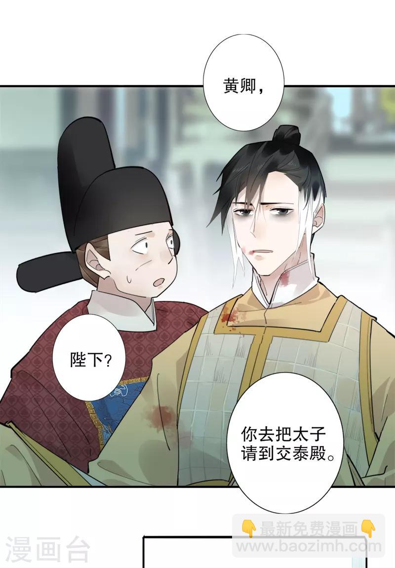 第183话 传国玉玺-第185话