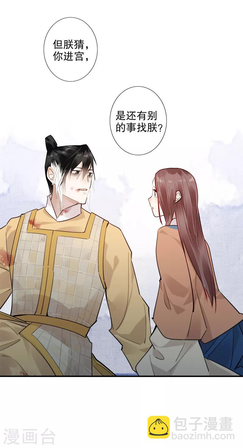 第183话 传国玉玺-第185话