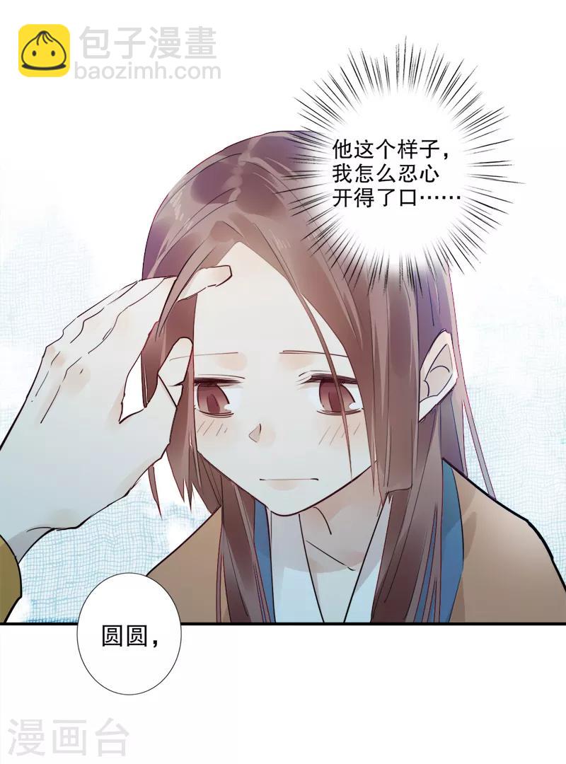 第183话 传国玉玺-第185话