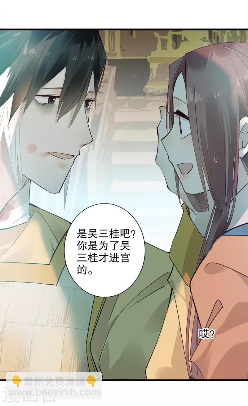 第183话 传国玉玺-第185话