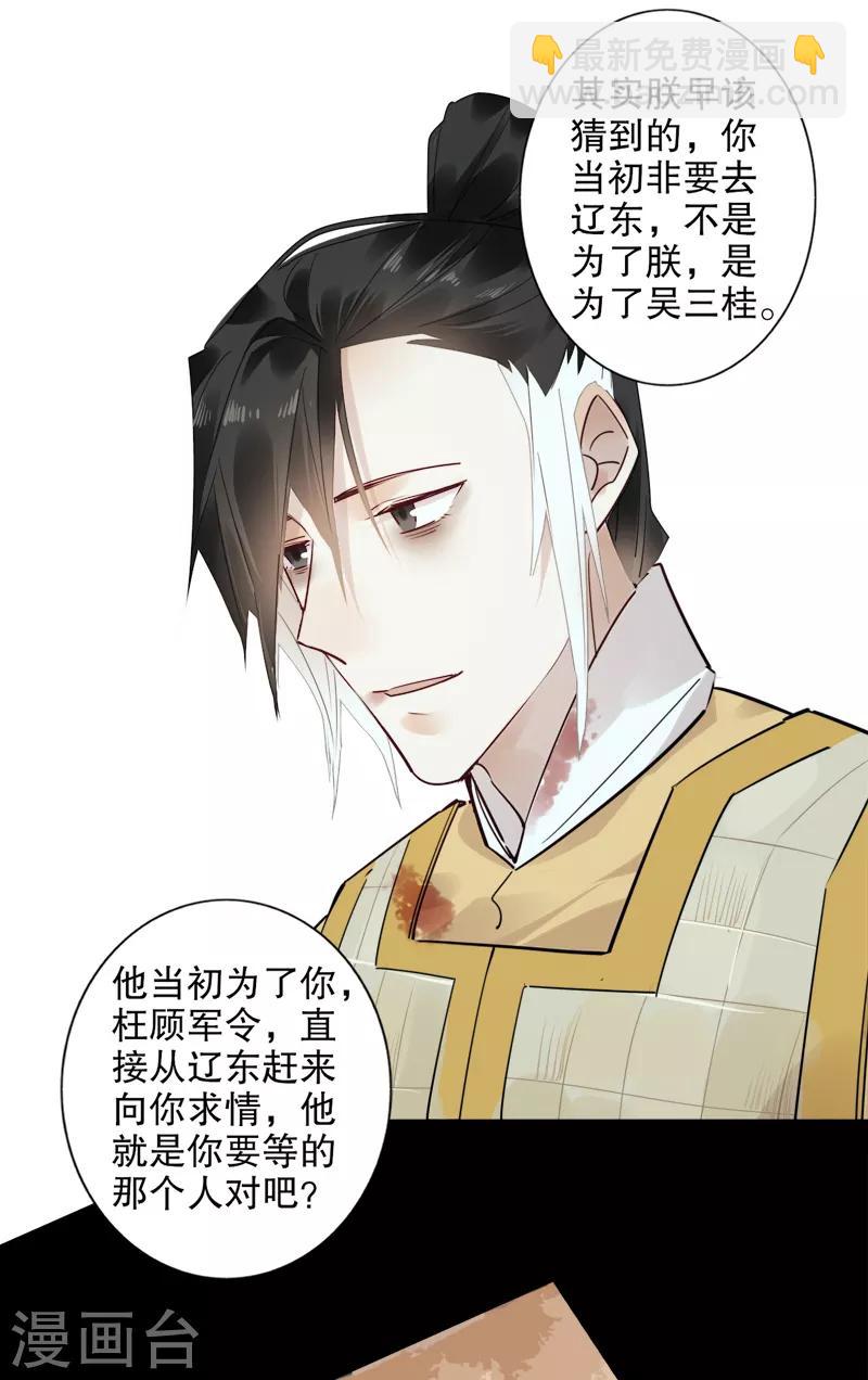 第183话 传国玉玺-第185话