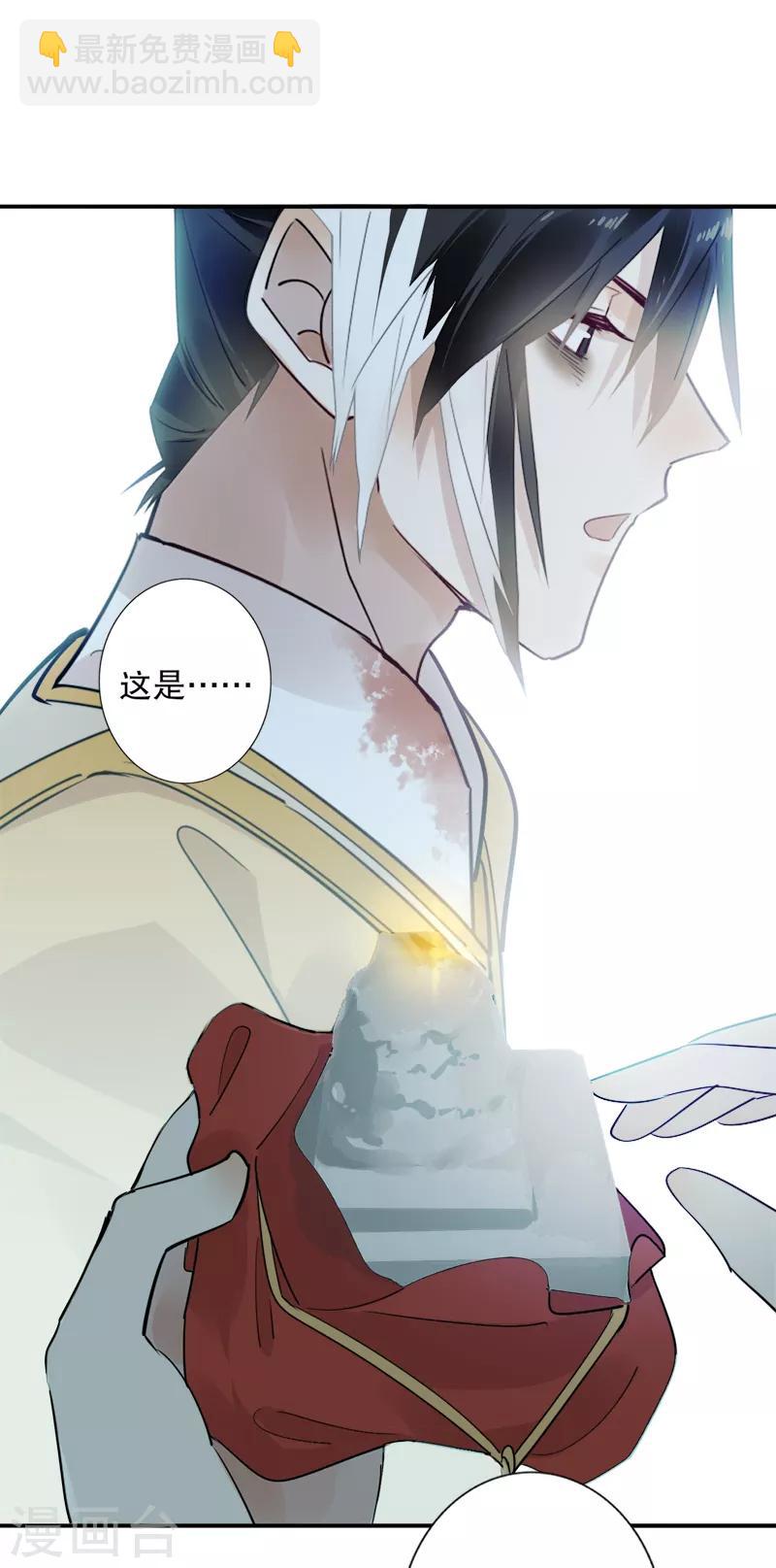 第183话 传国玉玺-第185话