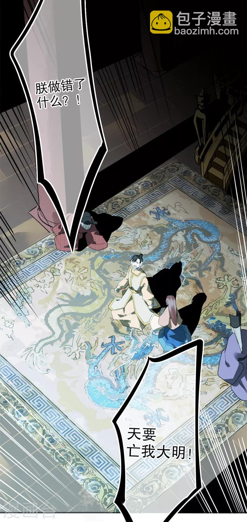 第183话 传国玉玺-第185话