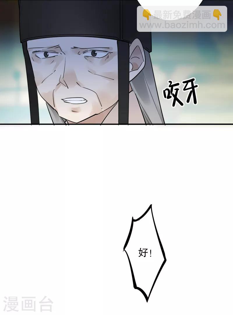 第183话 传国玉玺-第185话