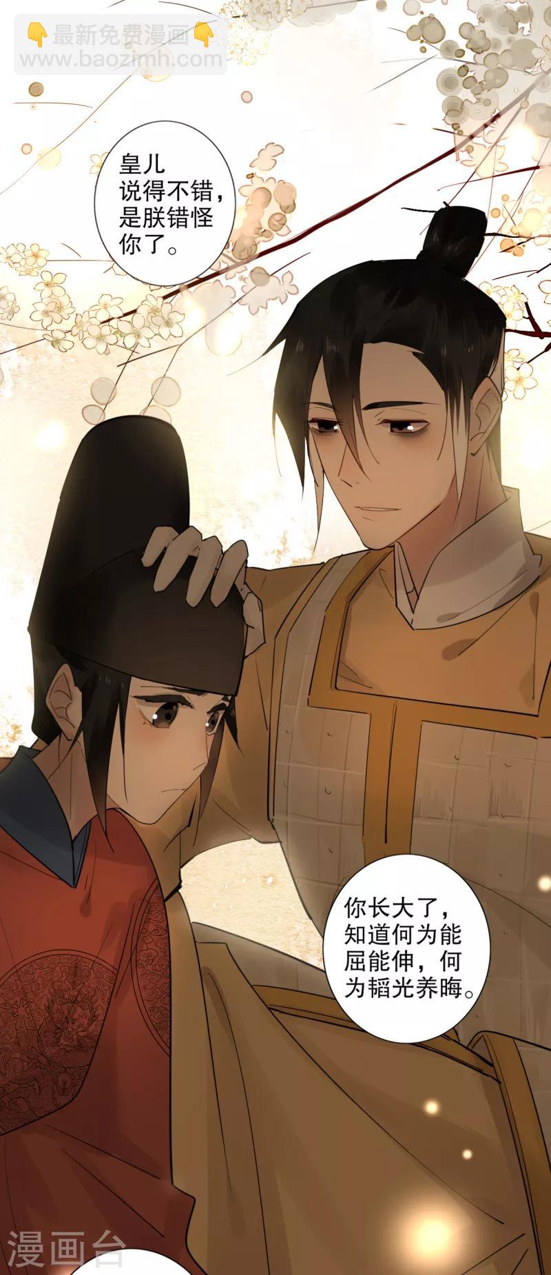 第185话 陛下托孤2-第187话