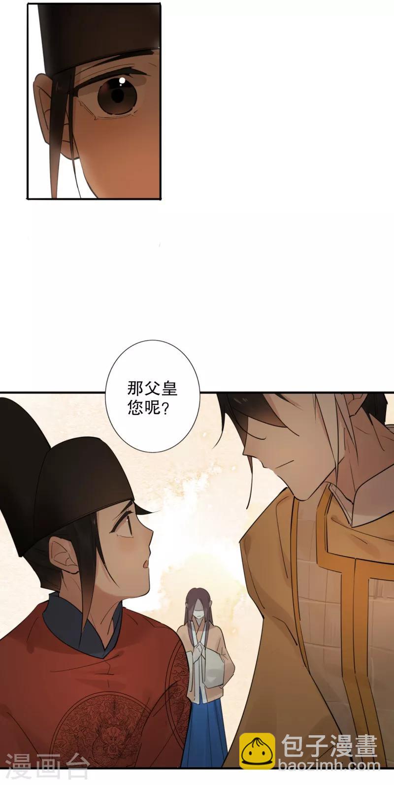 第185话 陛下托孤2-第187话