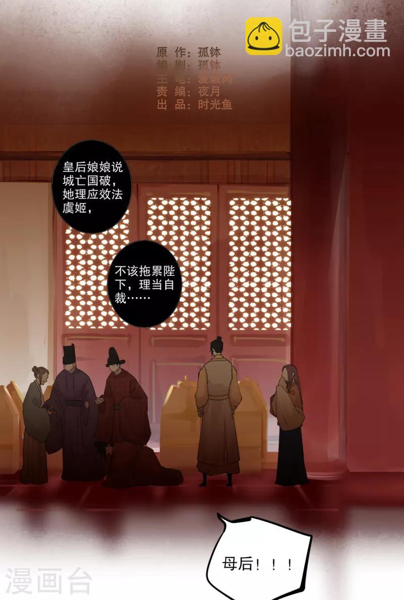 第185话 陛下托孤2-第187话