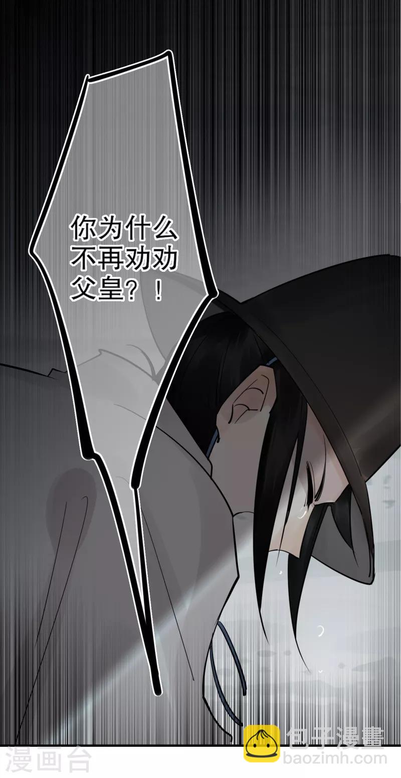 第185话 陛下托孤2-第187话
