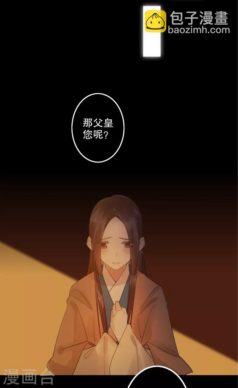 第185话 陛下托孤2-第187话