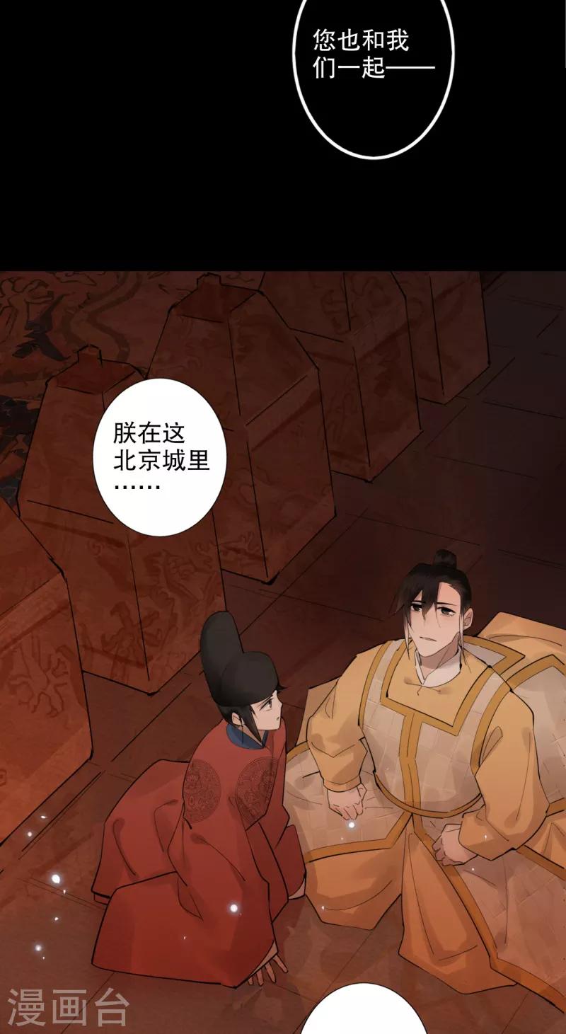 第185话 陛下托孤2-第187话