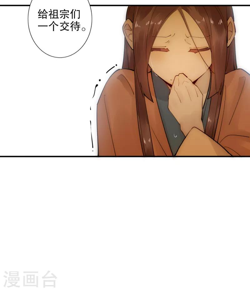 第185话 陛下托孤2-第187话