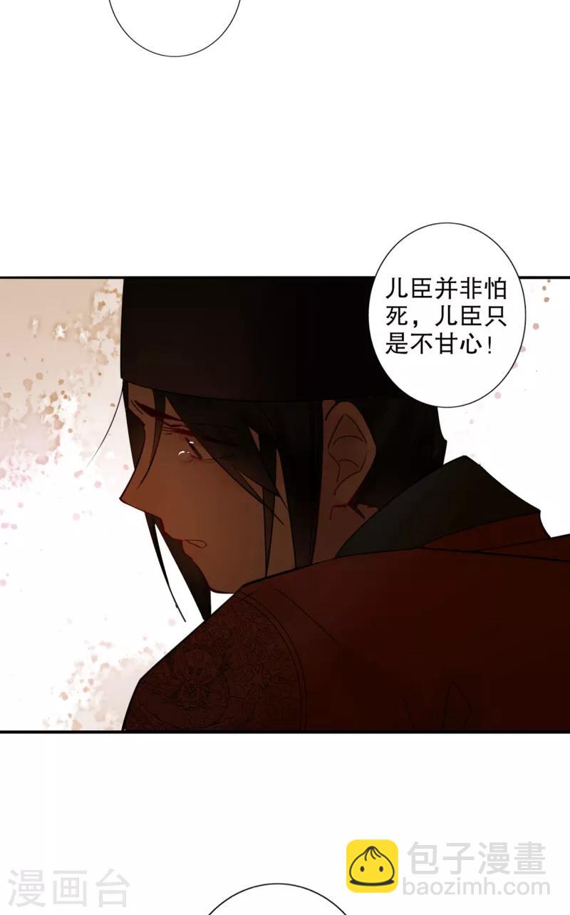 第185话 陛下托孤2-第187话