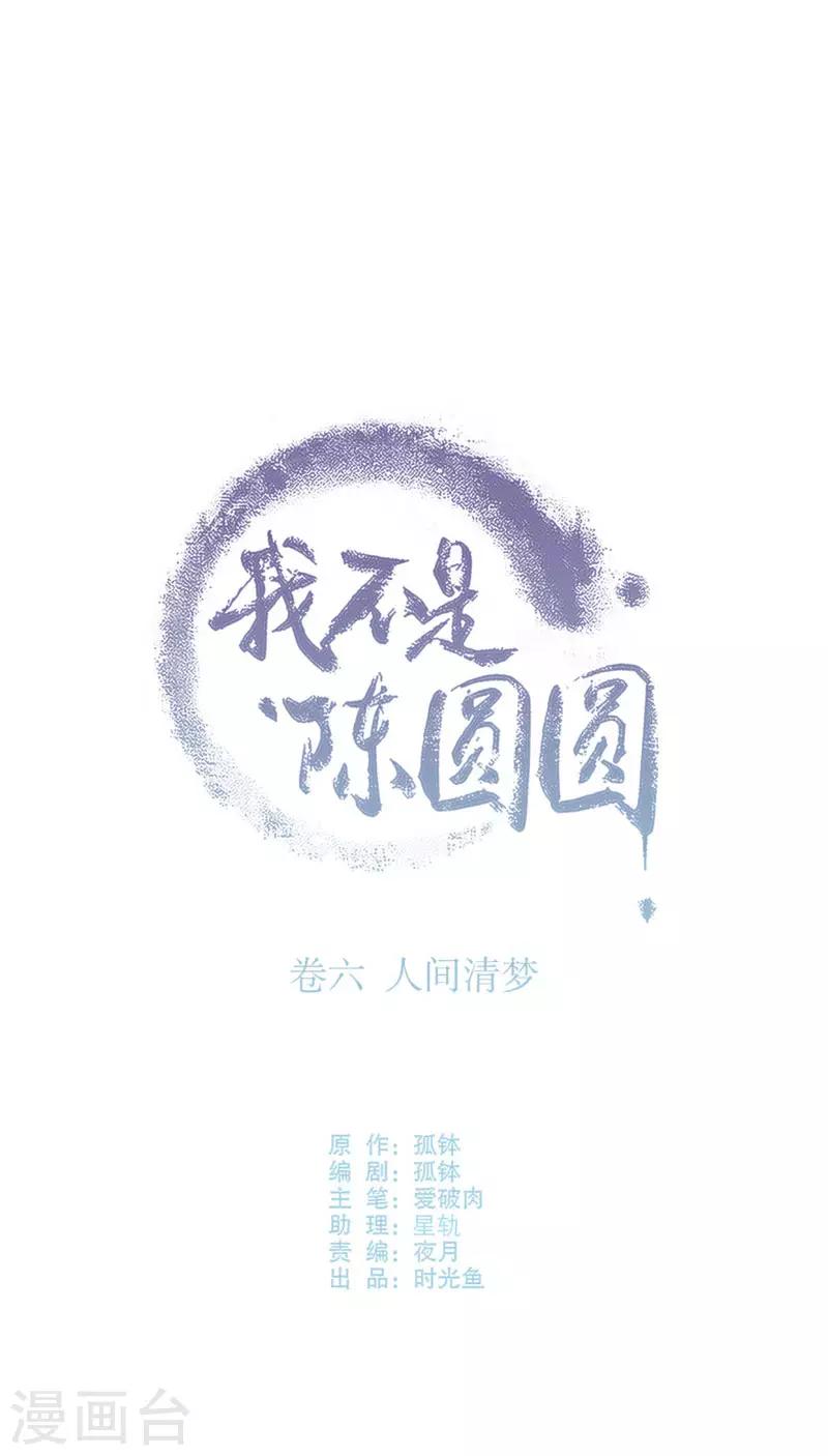 第187话 闯王进城-第189话
