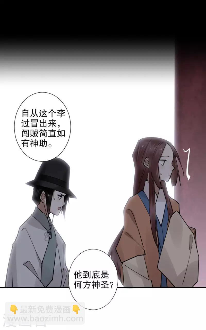 第187话 闯王进城-第189话