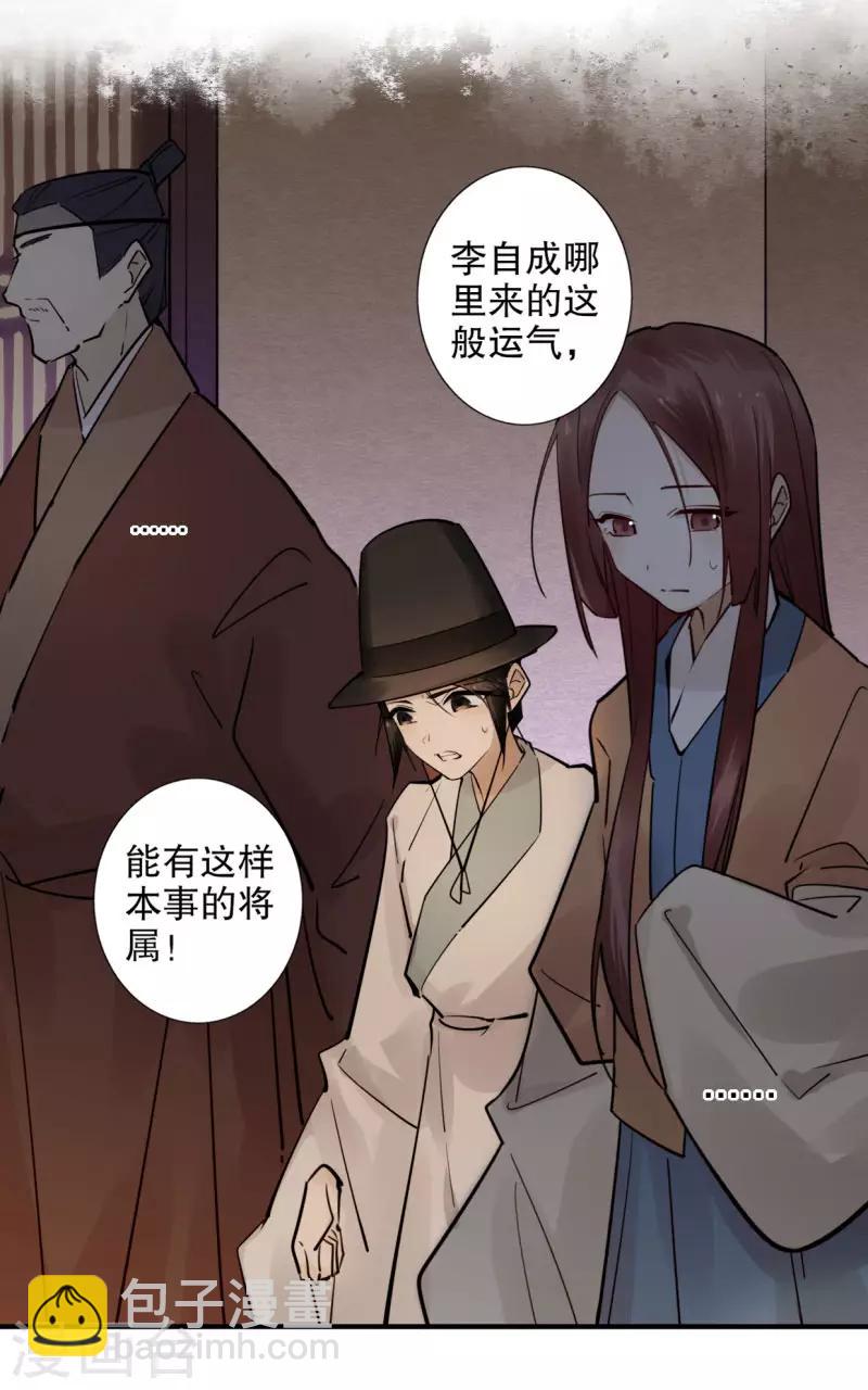 第187话 闯王进城-第189话