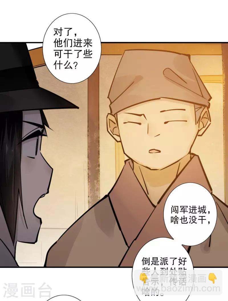 第187话 闯王进城-第189话