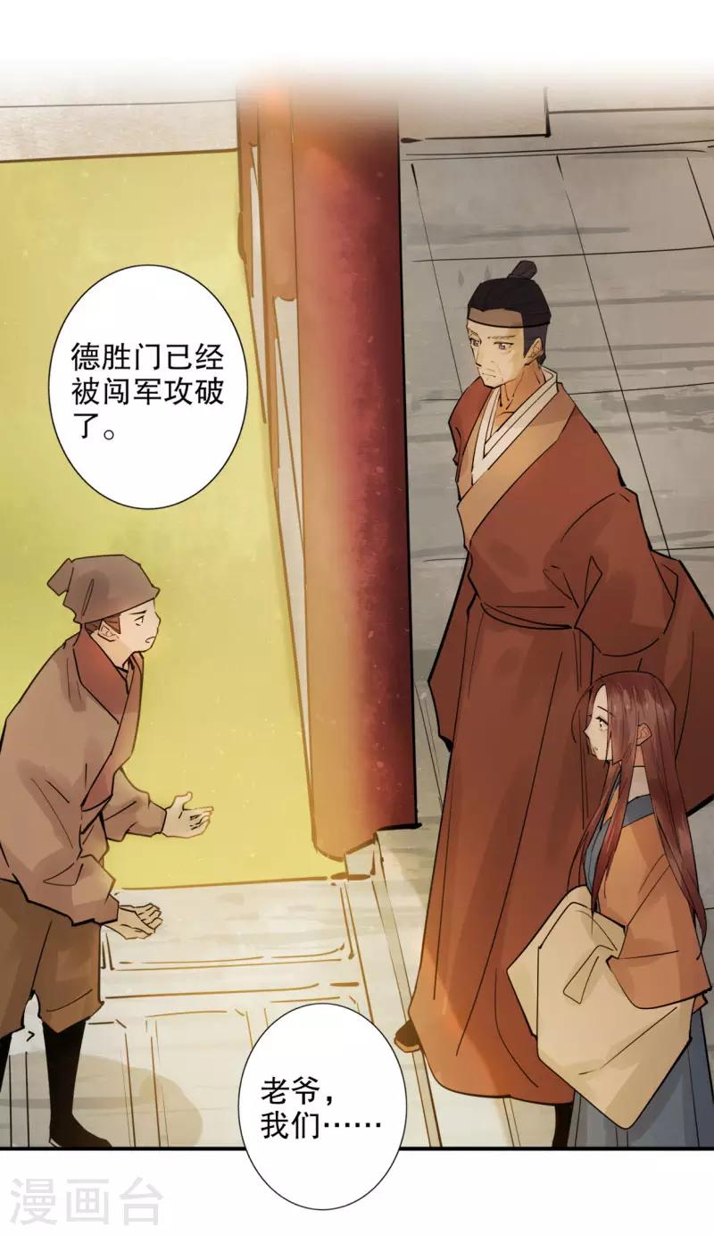 第187话 闯王进城-第189话