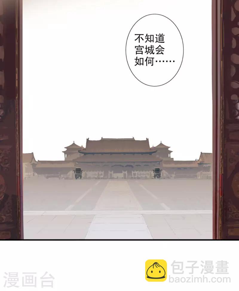 第187话 闯王进城-第189话