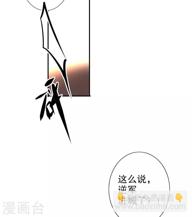 第187话 闯王进城-第189话