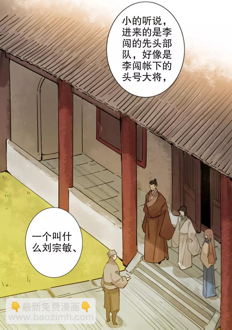 第187话 闯王进城-第189话