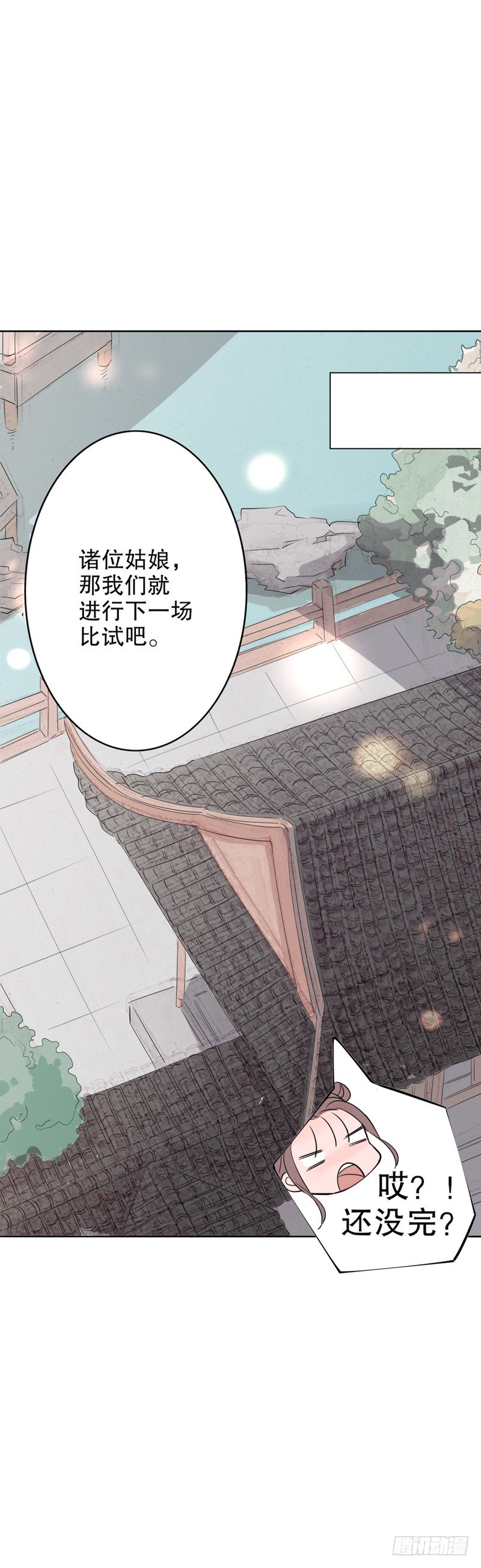 秦淮选美（二）-第193话