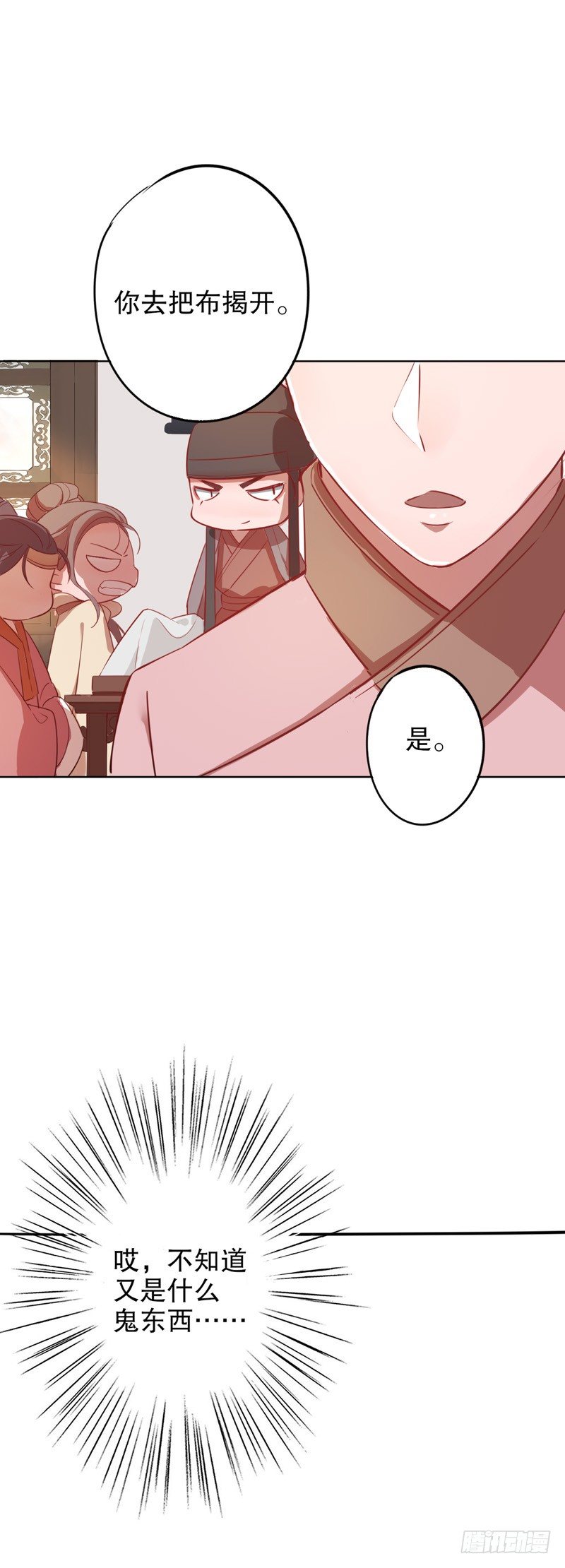 秦淮选美（二）-第193话