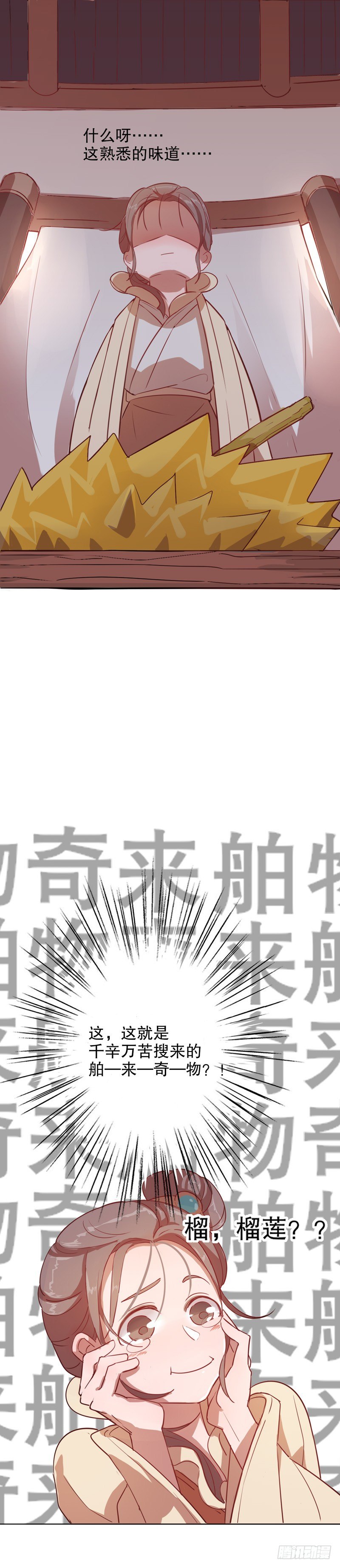 秦淮选美（二）-第193话