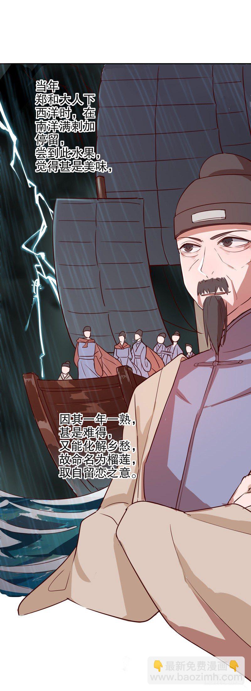 秦淮选美（二）-第193话