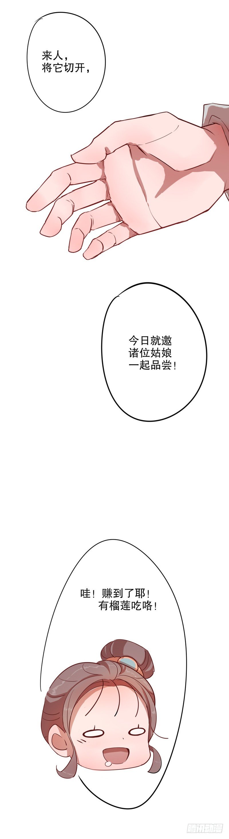 秦淮选美（二）-第193话